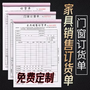 定做木門(mén)訂貨單與建筑材料訂貨、銷售及管理服務(wù)全解析